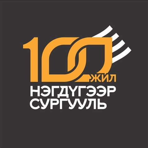 Бид нэгийнхэн #1 | Ulaanbaatar