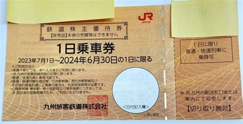 【未使用】【大黒屋】jr九州 1日乗車券1枚 株主優待券 2024年6月30日まで 再出品の落札情報詳細 ヤフオク落札価格検索 オークフリー