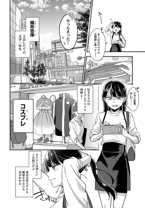 （4 16） Merryhachi ️‍🔥2 19『全部君のせいだ』3巻発売 さんのマンガ ツイコミ 仮