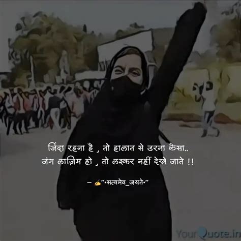 जद रहन ह त हलत Quotes Writings by सतयमव जयत