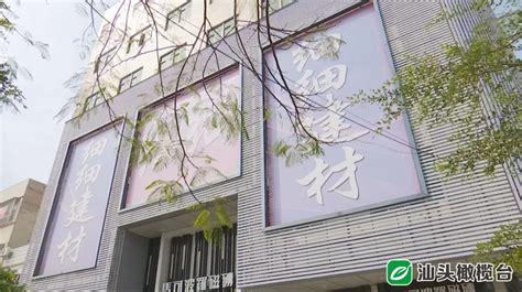 【以案释法】澄海区一建材店疫情防控主体责任不落实被查处 工作动态 汕头市卫生健康局（中医药局）