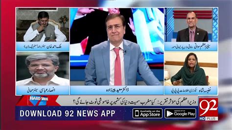 Hard Talk Pakistan With Dr Moeed Pirzada 30 September 2019 Ansar