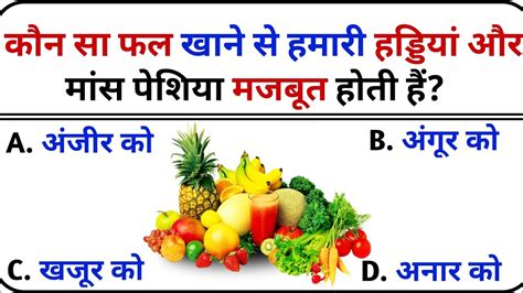 Gk Gs Gk Questions And Answers One Liner Gk In Hindi General