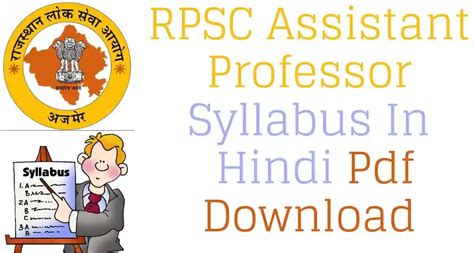 Rpsc Assistant Professor Syllabus In Hindi Pdf