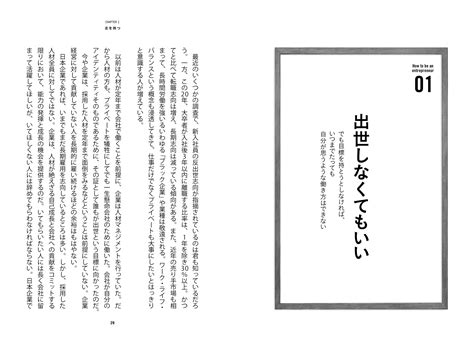 楽天ブックス 起業家のように企業で働く 令和版 小杉俊哉 9784295402961 本