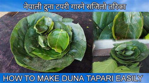 How To Make Duna Tapari Tapari Gasne Tarika How To DIY Jyankaji