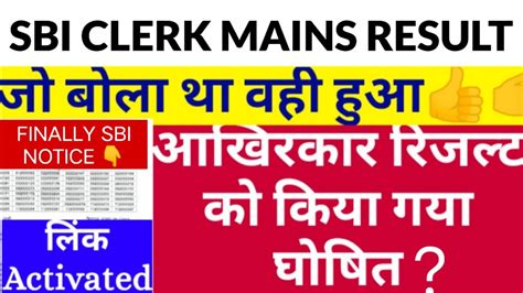 Sbi Clerk Mains Result Sbi Clerk Mains Result Notice Sbi Clerk