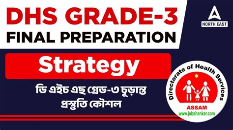 Dhs Grade 3 Non Technical Exam Preparation Strategy How To Clear Dhs