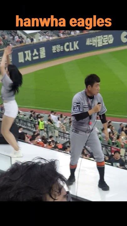 안타안타 최재훈 한화이글스 치어리더 치어리더 우수한 한화 치어리더 Baseball Kbo