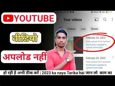 Youtube Video Daily Upload Limit Reached Verification Needed To