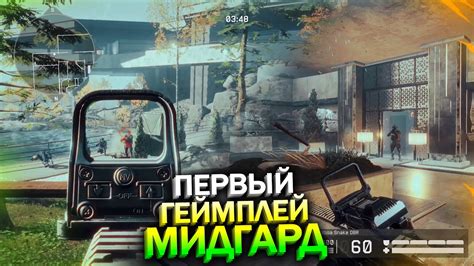 ЭКСКЛЮЗИВ ПЕРВЫЙ ГЕЙМПЛЕЙ СПЕЦОПЕРАЦИИ МИДГАРД В Warface Промо Ивент