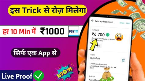 New Earning App Today Earn Free Paytm Cash Without Investment