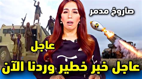 خبر عاجل وخط ير وردنا الآن والتفاصيل في أخبار الساعة على دوزيم 2m Youtube