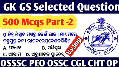 Gk Gs Class Test Selected Question Gk Class For Odisha Police