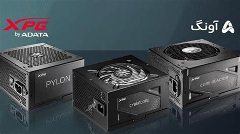 جدیدترین پاورهای XPG هم اکنون در بازار ایران! - زومجی