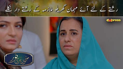 Mulazma Rishtaydar Nikli Hoor Pari Noor Ep Best Scene Express