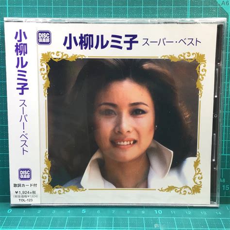 Yahooオークション 【新品・未開封 Cd】小柳ルミ子 スーパー・ベス