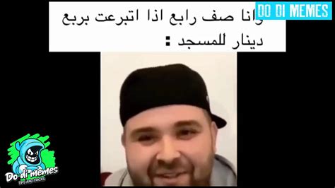 Memes Dz V 1 😂 أقوى تجميعة ميمز جزائرية برعاية رمضان كريم Youtube