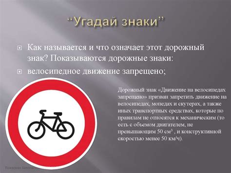 Когда на дороге появляется дорожный знак, запрещающий движение на ...