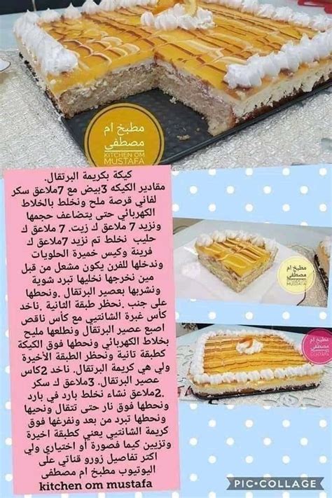 Recettes diversifiées Soraya lina Food receipes Food Cake recipes