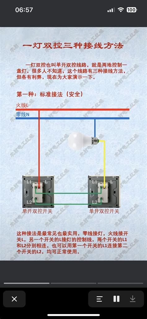 单开关双控开关 抖音