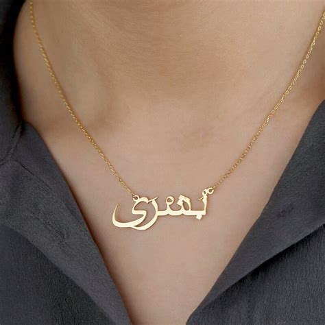 Customized Gift Arabic Font Name Necklace Custom Name Etsy