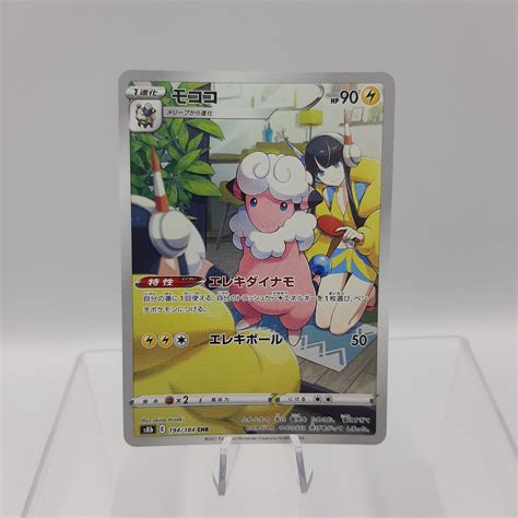 Carte Pokémon japonais Eless Flaaffy Lainergie 194 184 CHR