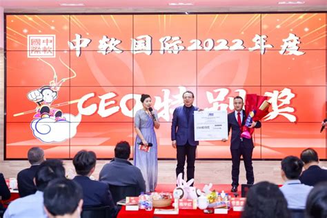 共创成长的精彩 乐享长成的辉煌 中软国际2023嘉年华圆满举行