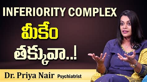 మక తకకవ How To Overcome Inferiority Complex Dr Priya Nair