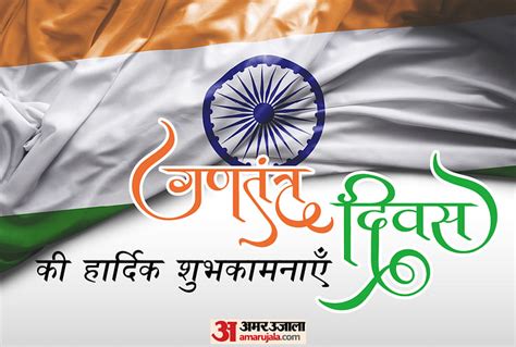 Republic Day 2024 Wishes Quotes Wallpapers Messages Whatsapp And