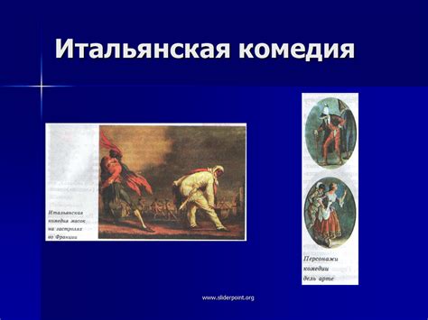 Образы Арлекина и Пьеро в произведениях