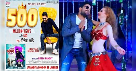 Ritesh Pandey Bhojpuri Song Lavandiya London Se Layenge Video Song Viral On Youtube 500 Million