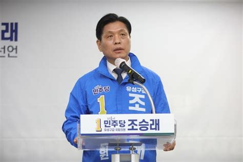 대전교도소 이전 답보 책임론 공방