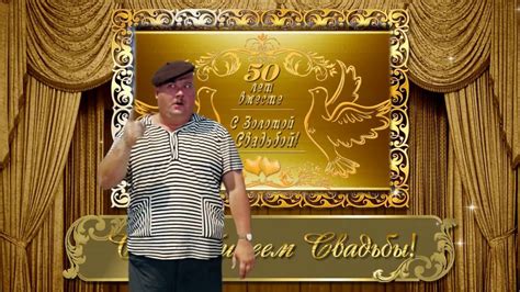 Поздравления с золотой свадьбой - красивые из фото - YouTube