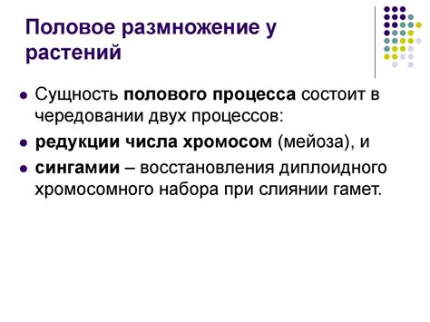 Размножение растений - презентация онлайн