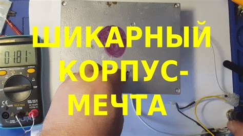 Нижний подогрев , монтаж тена и проверка температуры нагрева , шикарный ...