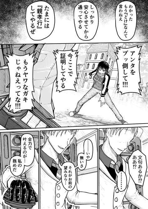 「初デートのために国境を破壊しようとする女の子の話 79」野尻ウオの漫画