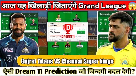 CHE Vs GT Dream11 Prediction GT Vs CHE Dream 11Team Prediction 2023