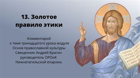 Золотое правило этики - YouTube