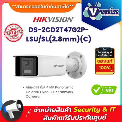 Hikvision Ds Cd T G P Lsu Sl Mm C Mp Panoramic