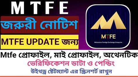 Mtfe Update News Mtfe Youtube