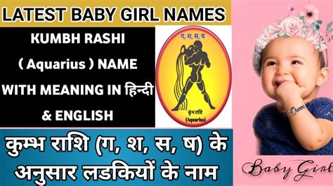 New Baby Girl Names Of Kumbh Rashi at Michael Sibley blog