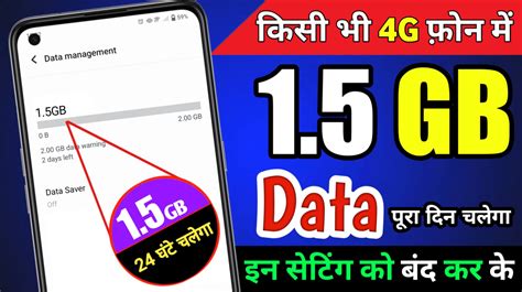 Internet Data Kaise Bachaye How To Save Iternet Data