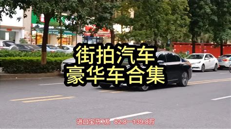 广东有钱人都开哪些豪车，看完视频就知道了，奔驰宝马满大街！ Youtube