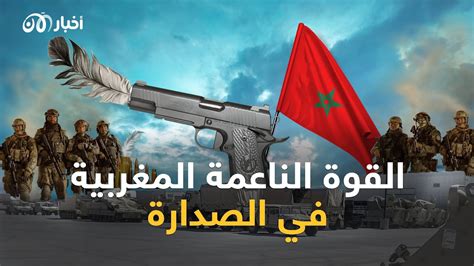 القوة الناعمة المغربية في الصدارة المغرب يبهر العالم ويتفوق مغاربيًا