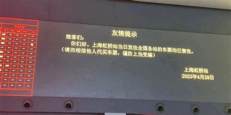 这个“五一”有多火？多地火车票机票售罄，景区预约满额！ 人民日报健康客户端 健康时报网 精品健康新闻 健康服务专家