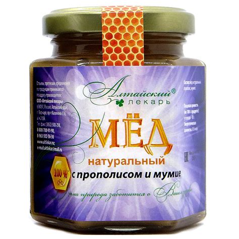 Мед алтайский с прополисом и мумие 250 гр, 1 шт. купить на OZON по ...