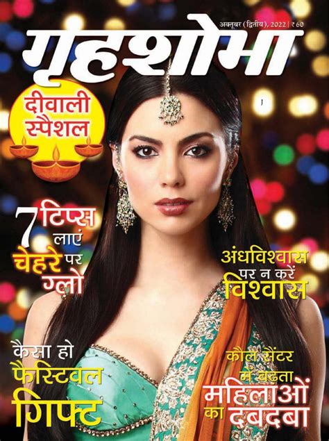 Grihshobha Hindi October Second 2022 Digital DiscountMags