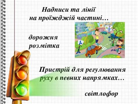 Презентація "Увага на дорозі діти!"