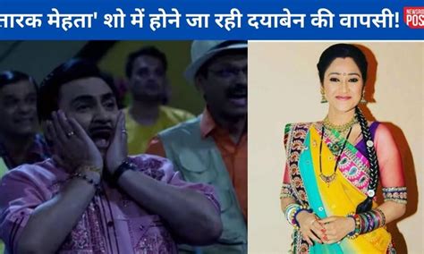 Tmkoc तारक मेहता शो में होने जा रही दयाबेन की वापसी प्रोड्यूसर